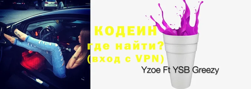 Кодеиновый сироп Lean Purple Drank  купить наркотик  mega ONION  Буинск 