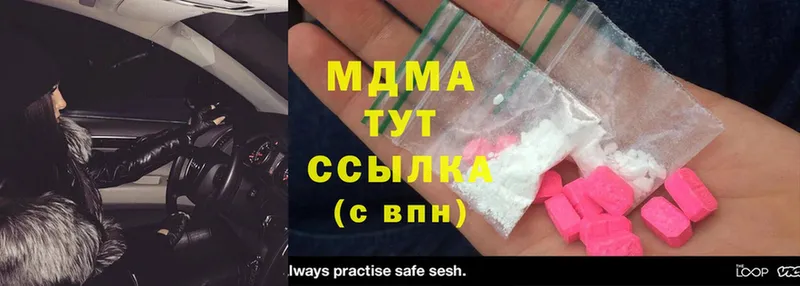 MDMA Molly  где купить наркоту  Буинск 